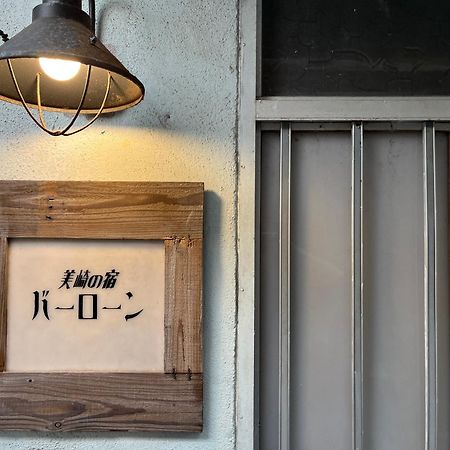 美崎の宿　バーローン 石垣市 エクステリア 写真